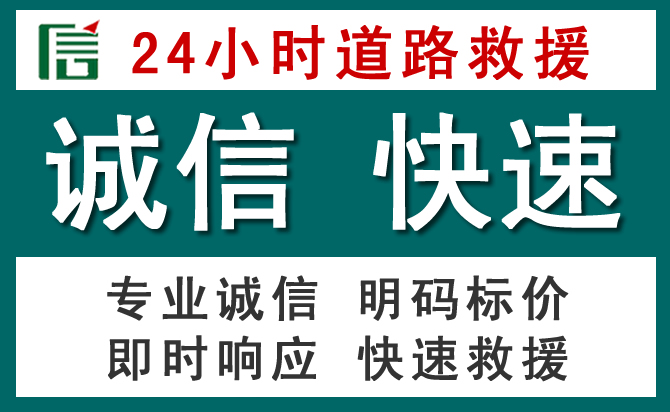 玉林汽车救援送油