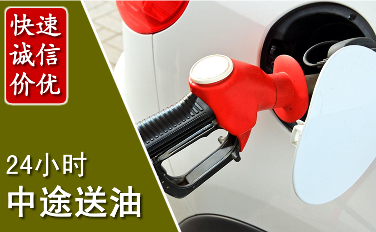 玉林中途汽车送防冻液