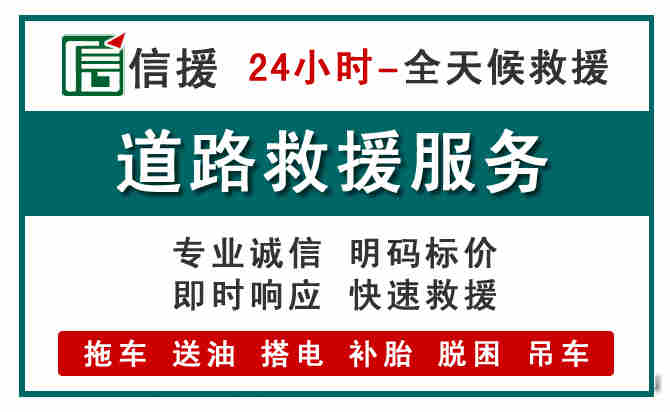 玉林汽车送油救援 (1).jpg 玉林汽车送油救援 (1).jpg