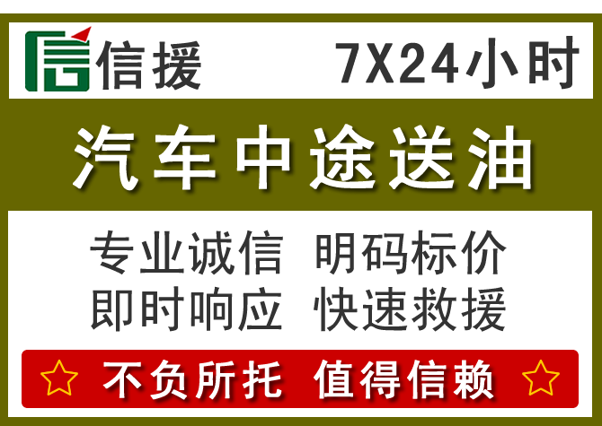 玉林送油.png 玉林送油.png