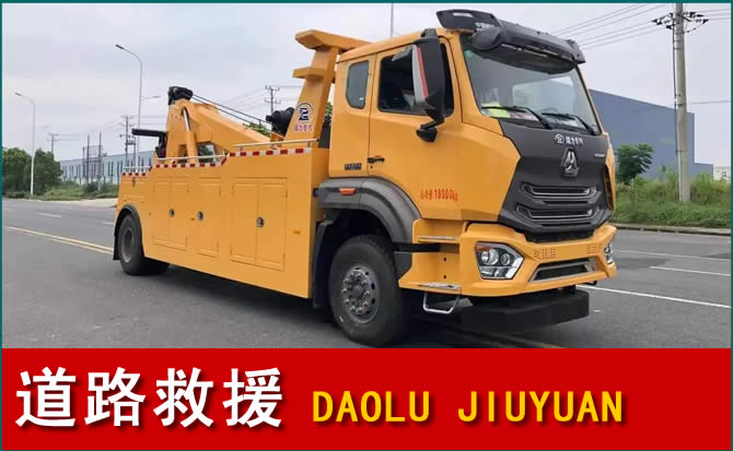 玉林道路救援汽车送水