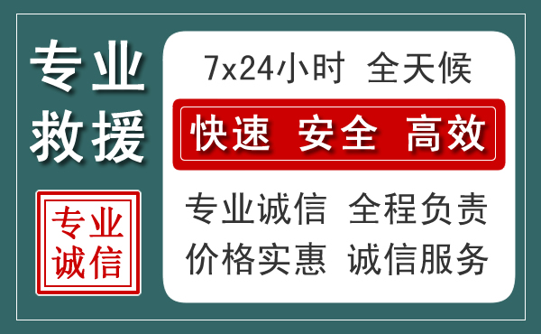 玉林汽车救援送柴油