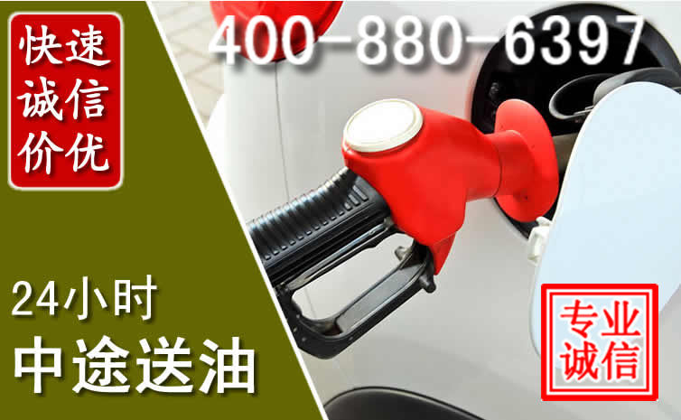 玉林汽车送油救援电话 玉林汽车送油救援电话